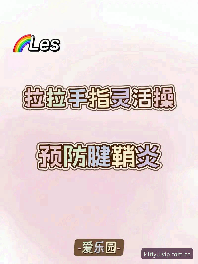 2026K1体育无缝体验 3个关键步骤实现2026K1体育无缝体验:新手快速上手指南